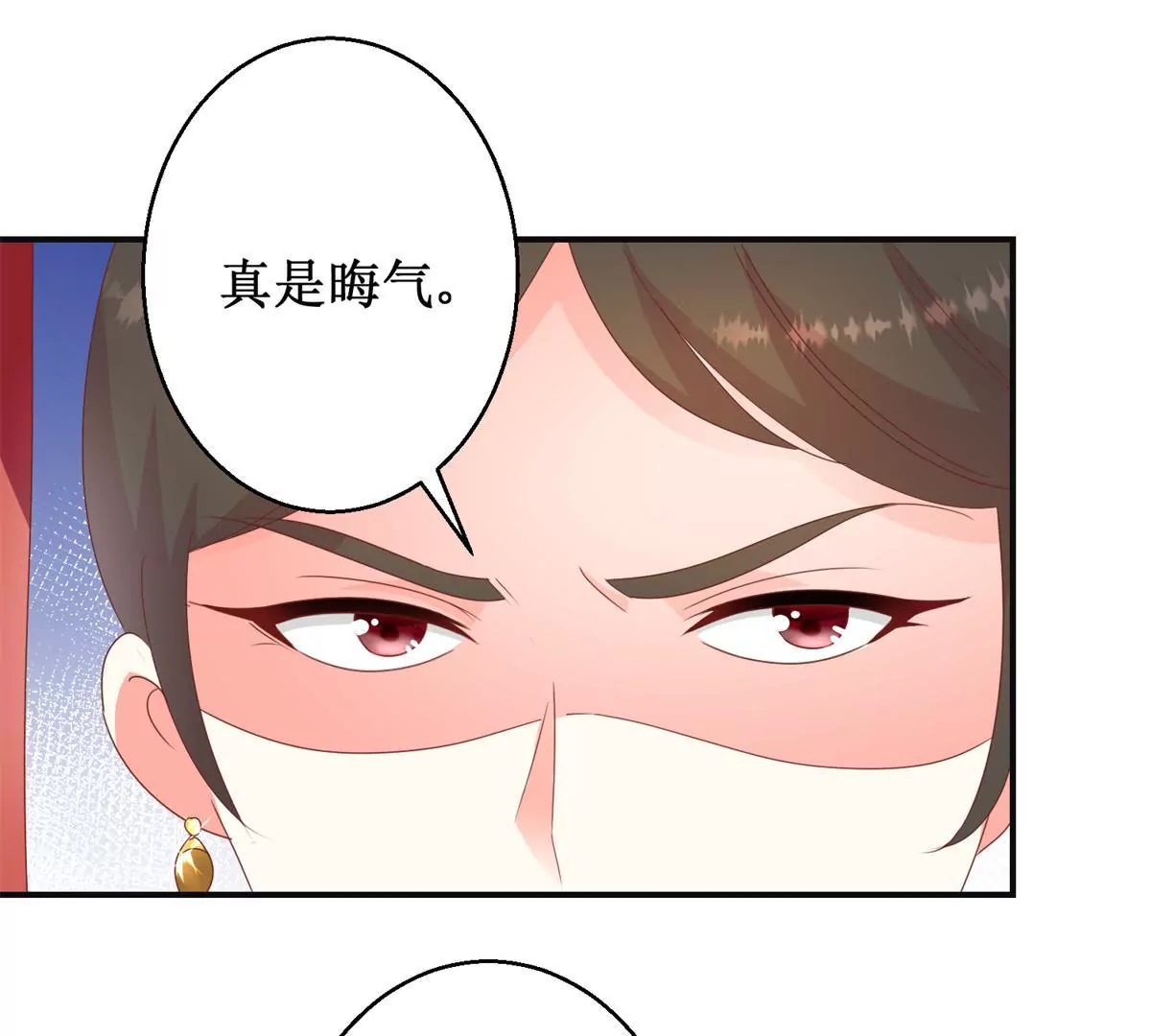 100天傾國傾城 - 第101話 坐山觀虎鬥(1/2) - 8