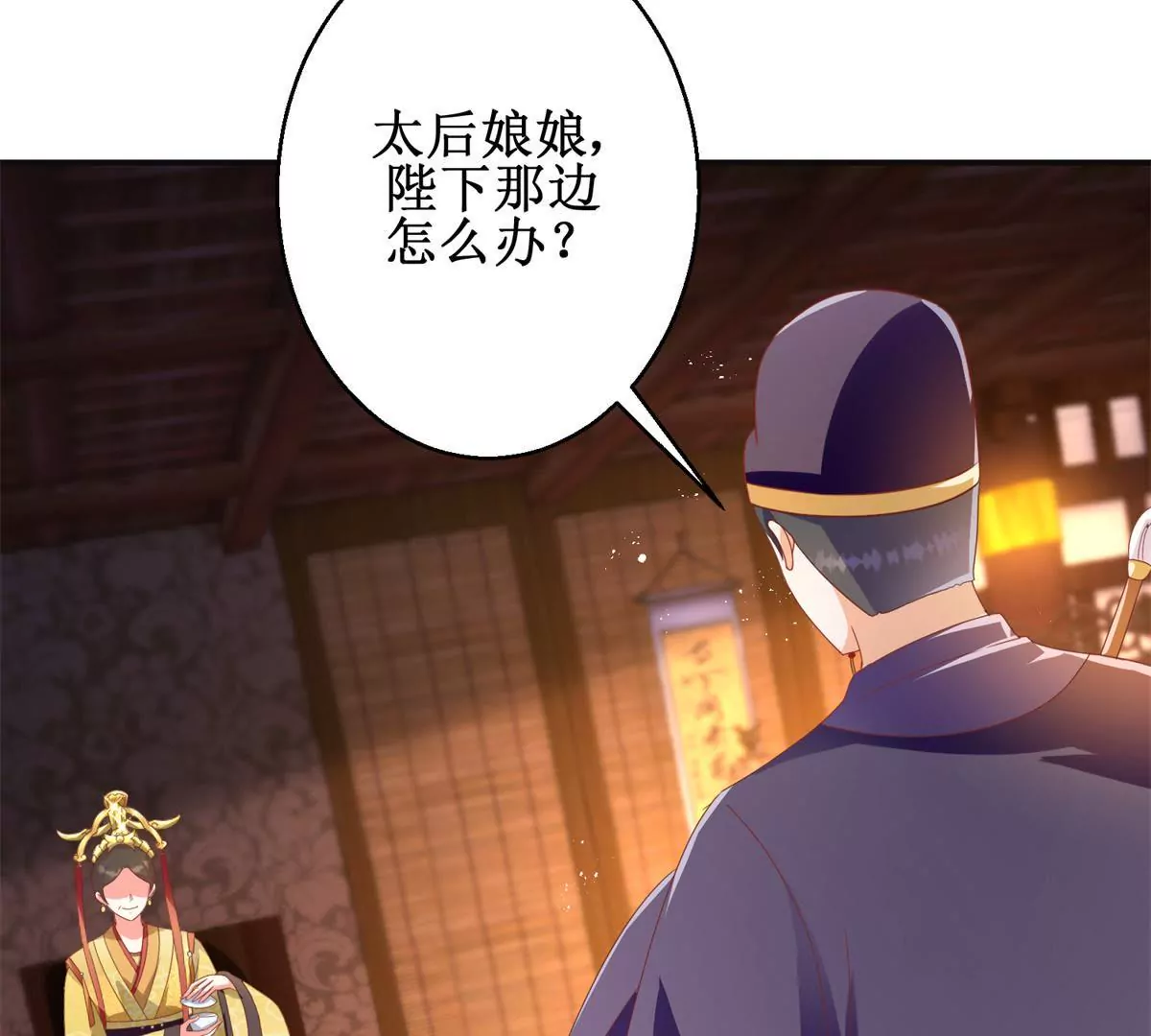 100天傾國傾城 - 第101話 坐山觀虎鬥(1/2) - 1