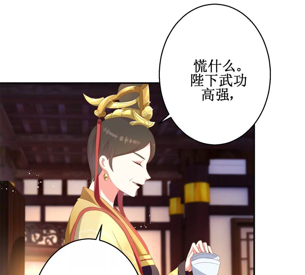 100天傾國傾城 - 第101話 坐山觀虎鬥(1/2) - 3