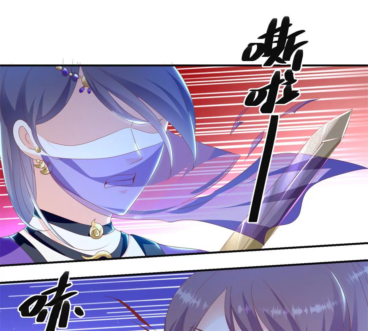 100天傾國傾城 - 第101話 坐山觀虎鬥(1/2) - 2