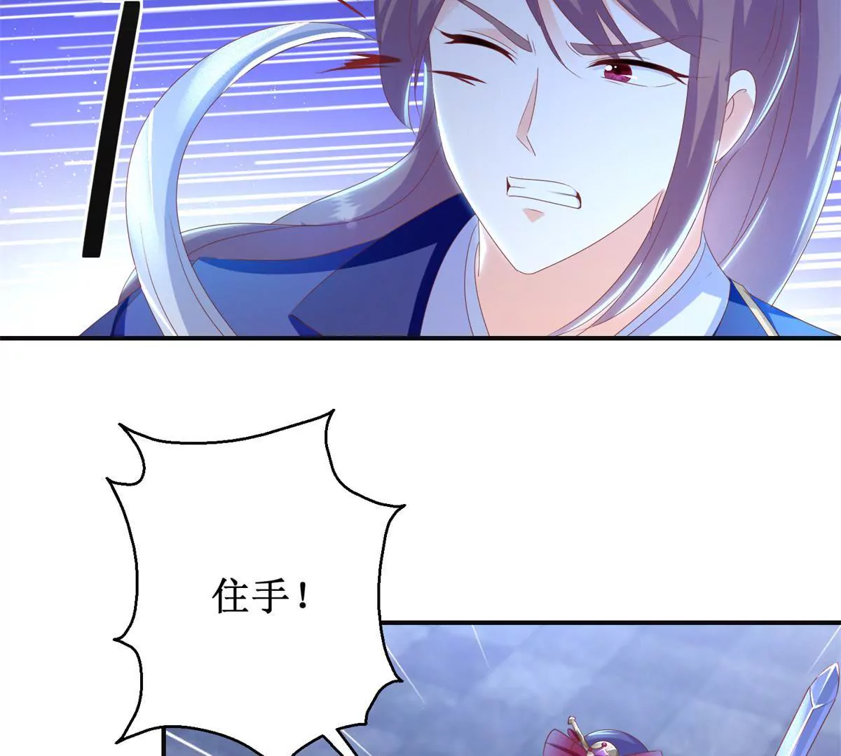 100天傾國傾城 - 第101話 坐山觀虎鬥(1/2) - 3