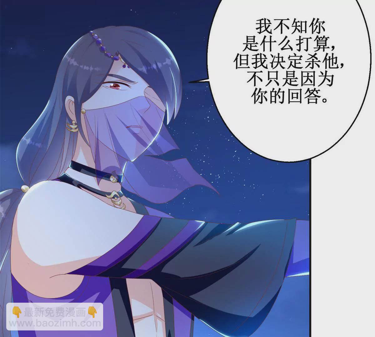 100天傾國傾城 - 第101話 坐山觀虎鬥(1/2) - 5