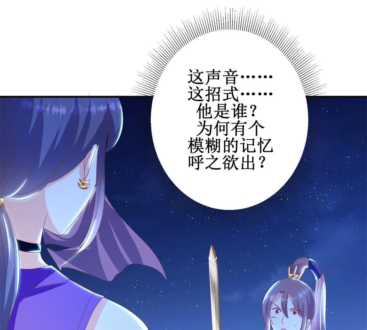 100天傾國傾城 - 第101話 坐山觀虎鬥(1/2) - 7