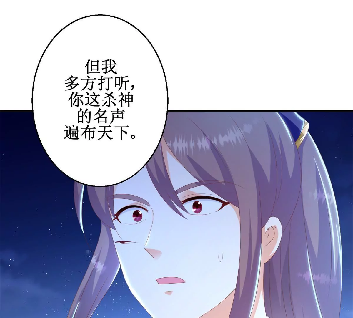 100天傾國傾城 - 第101話 坐山觀虎鬥(1/2) - 1