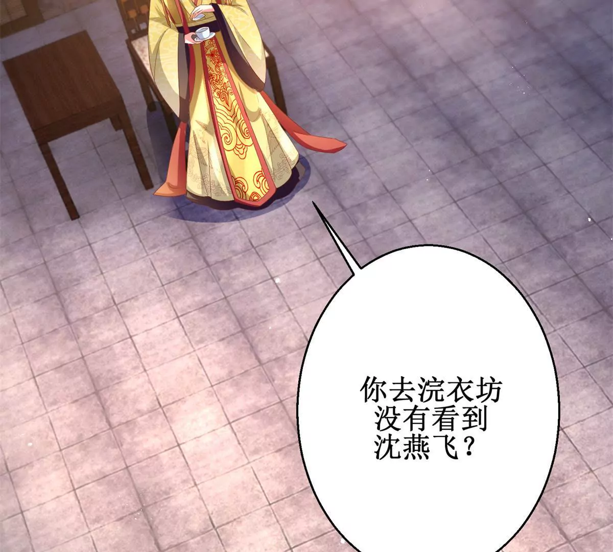 100天傾國傾城 - 第101話 坐山觀虎鬥(1/2) - 5