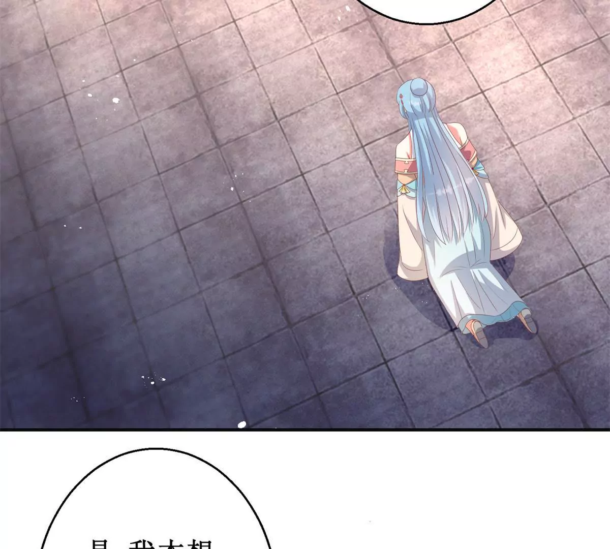 100天傾國傾城 - 第101話 坐山觀虎鬥(1/2) - 6