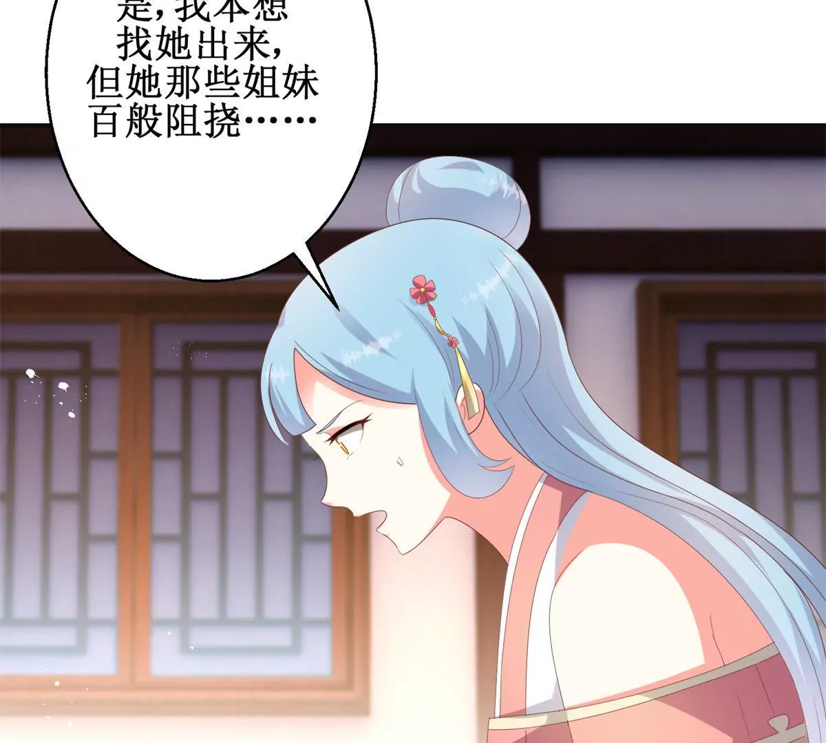 100天傾國傾城 - 第101話 坐山觀虎鬥(1/2) - 7