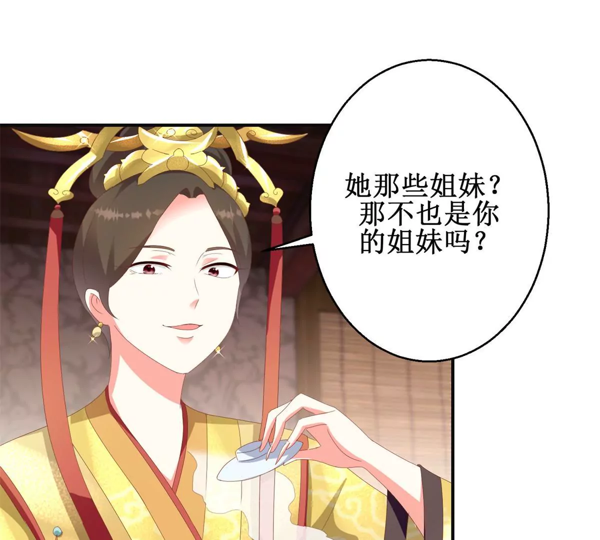 100天傾國傾城 - 第101話 坐山觀虎鬥(1/2) - 1