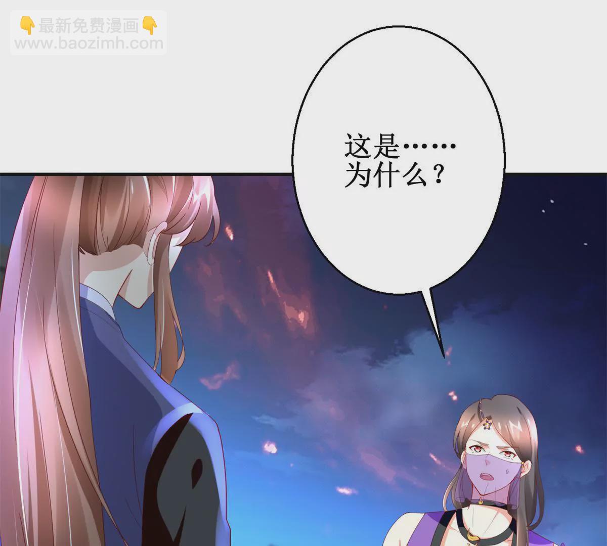 第103话 她想要我死(1/2)-第104话