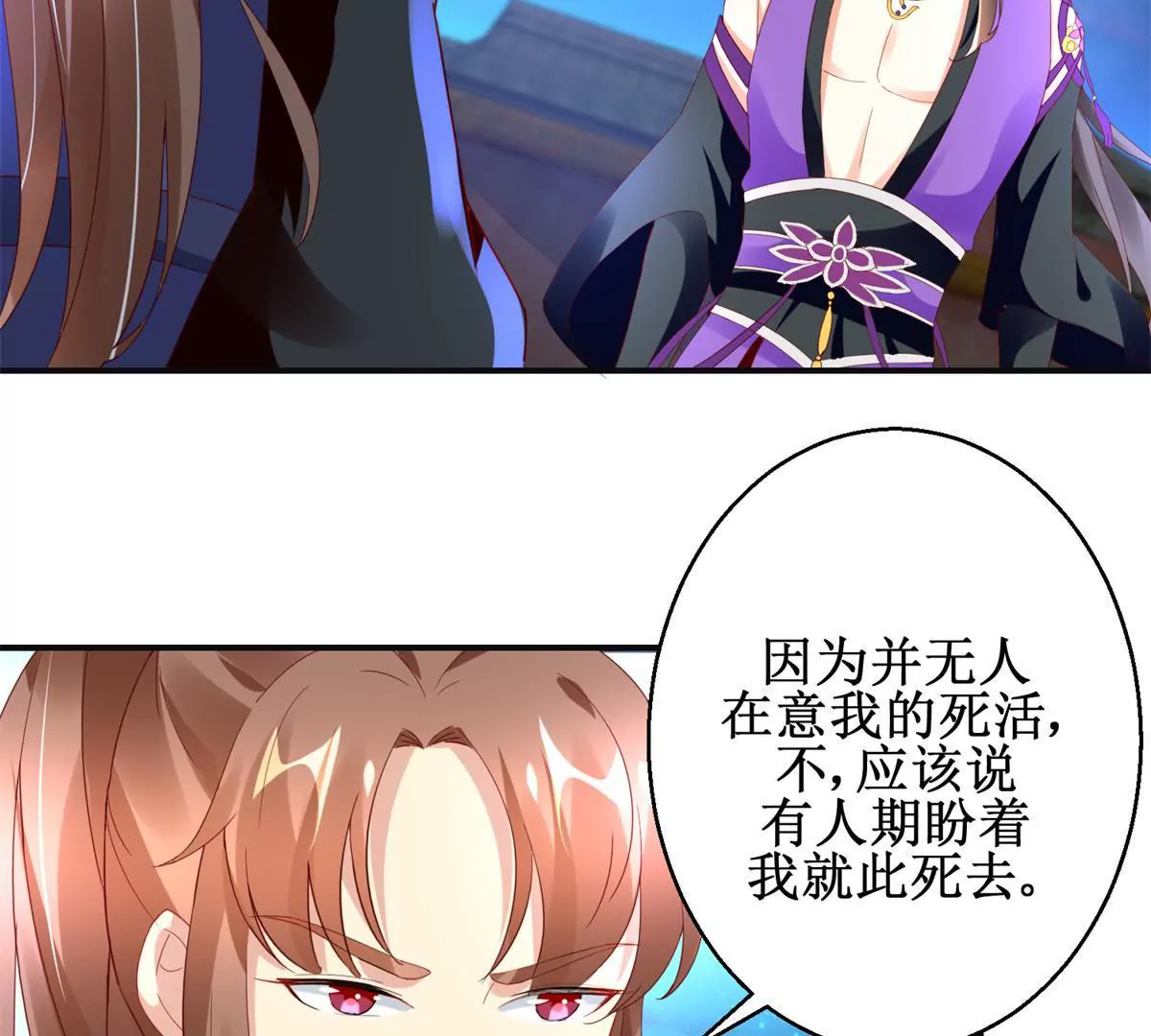 第103话 她想要我死(1/2)-第104话