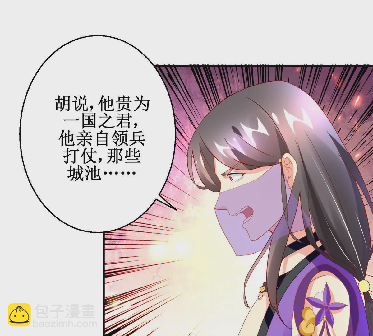 第103话 她想要我死(1/2)-第104话