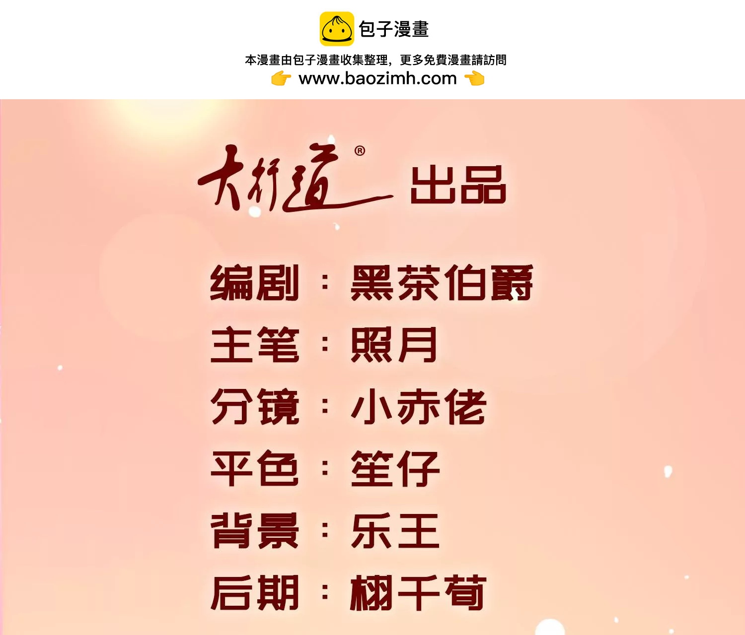 第103话 她想要我死(1/2)-第104话