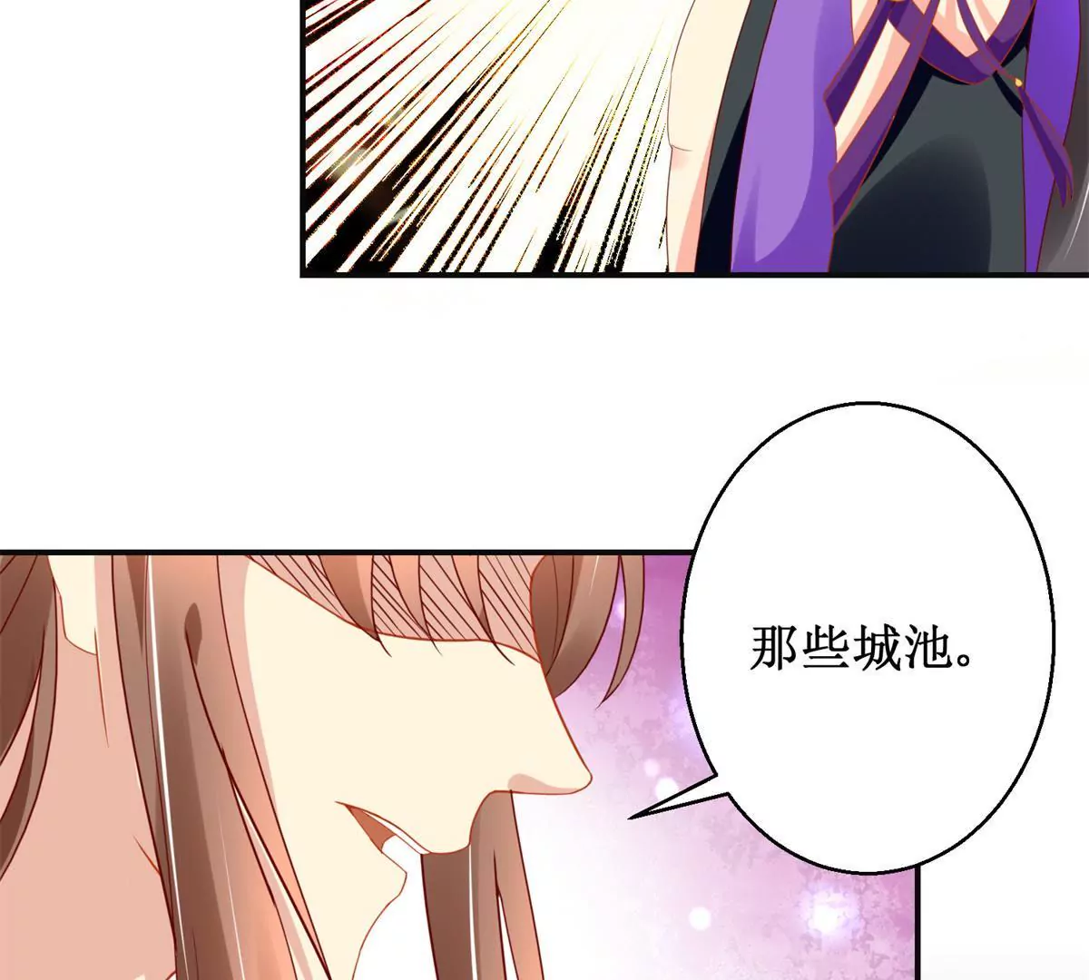 第103话 她想要我死(1/2)-第104话