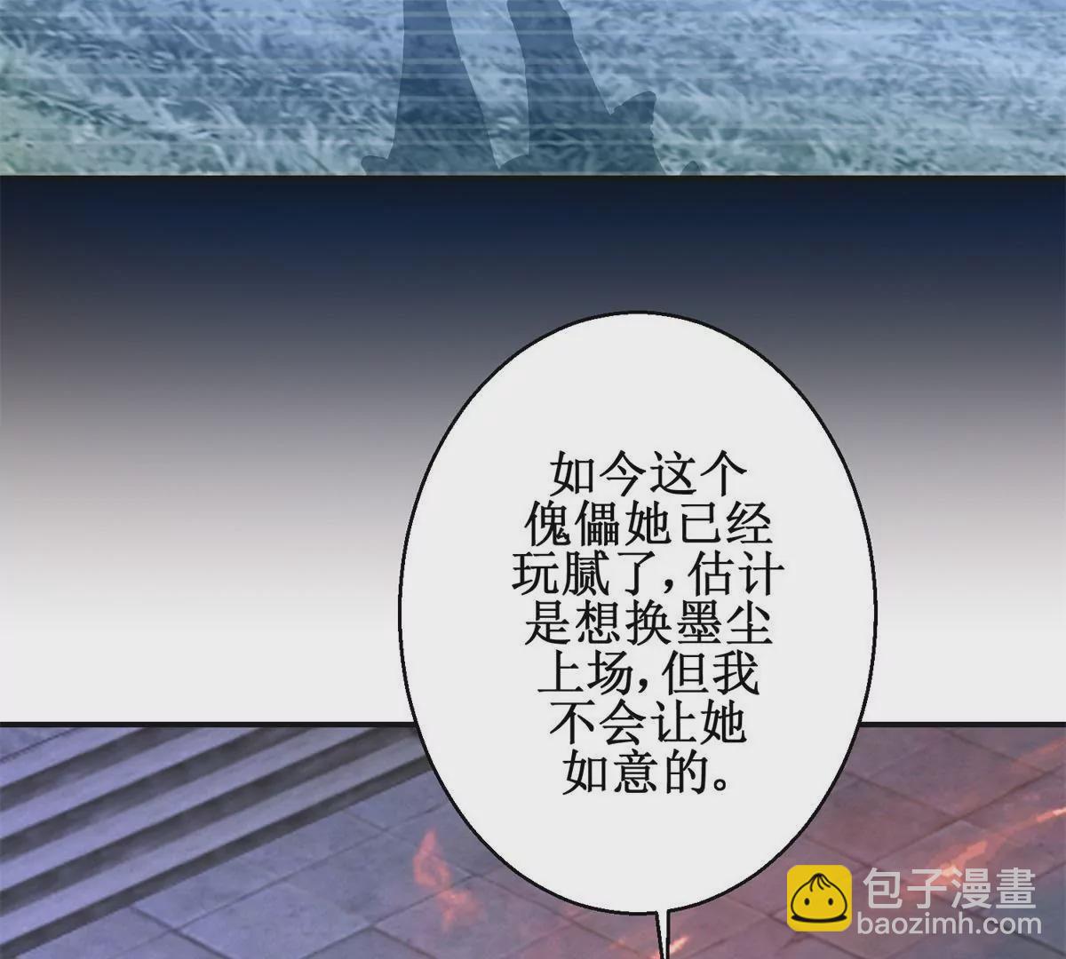 第103话 她想要我死(1/2)-第104话