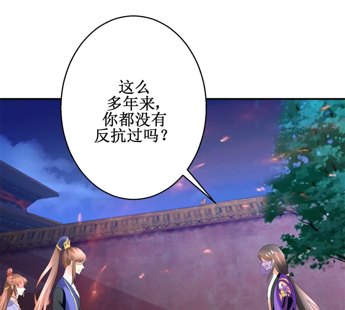 第103话 她想要我死(1/2)-第104话