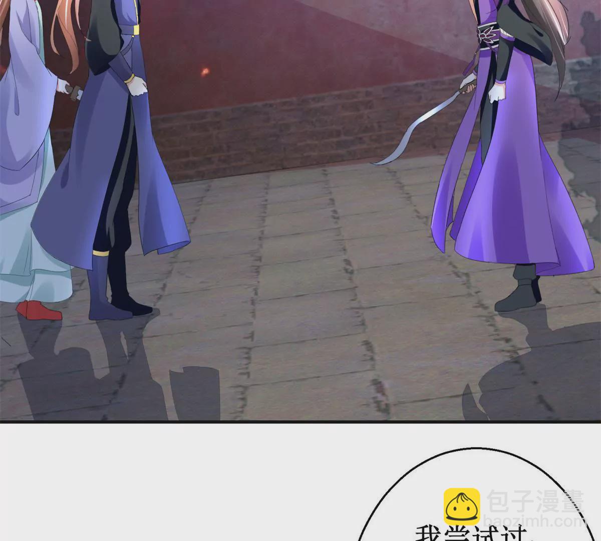 第103话 她想要我死(1/2)-第104话