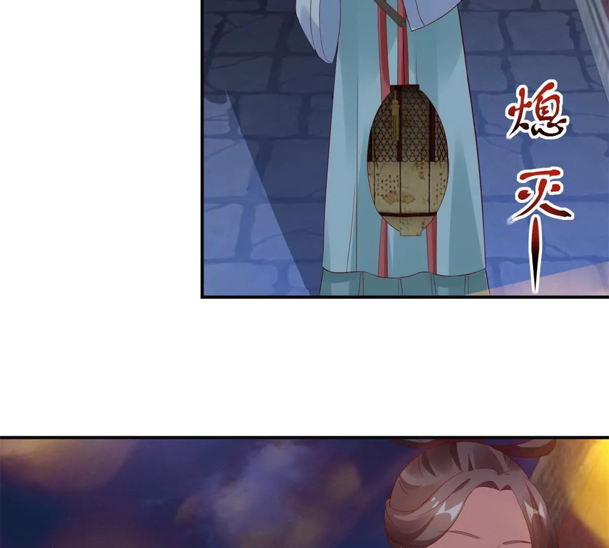 100天傾國傾城 - 第105話 陛下所言有誤(1/2) - 3