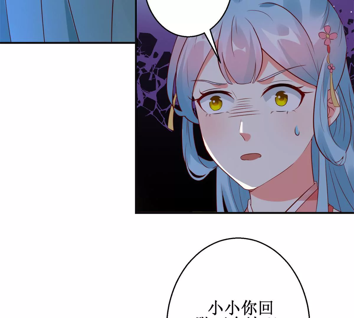 100天傾國傾城 - 第105話 陛下所言有誤(1/2) - 8
