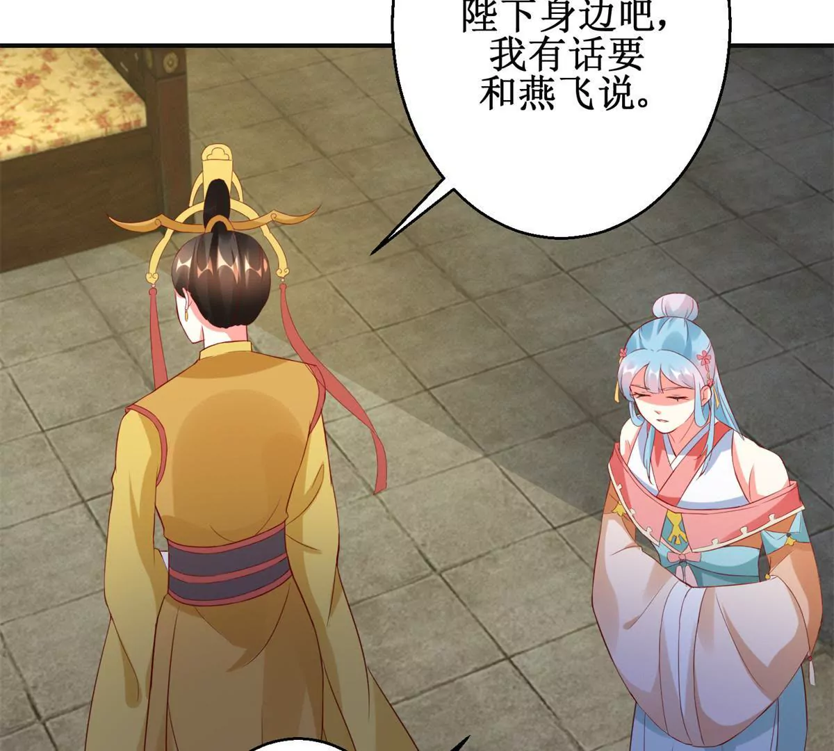 100天傾國傾城 - 第105話 陛下所言有誤(1/2) - 1