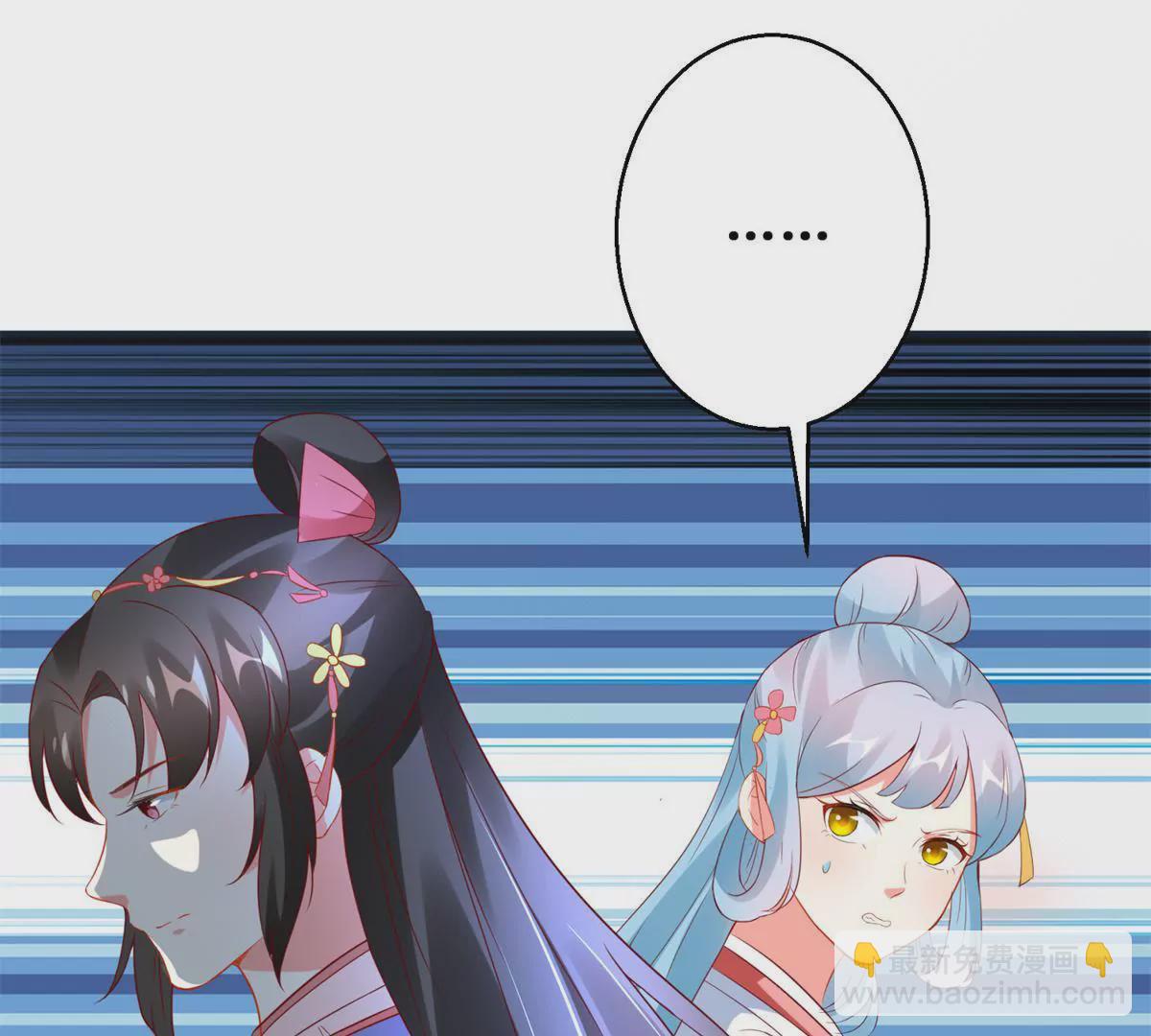 100天傾國傾城 - 第105話 陛下所言有誤(1/2) - 3
