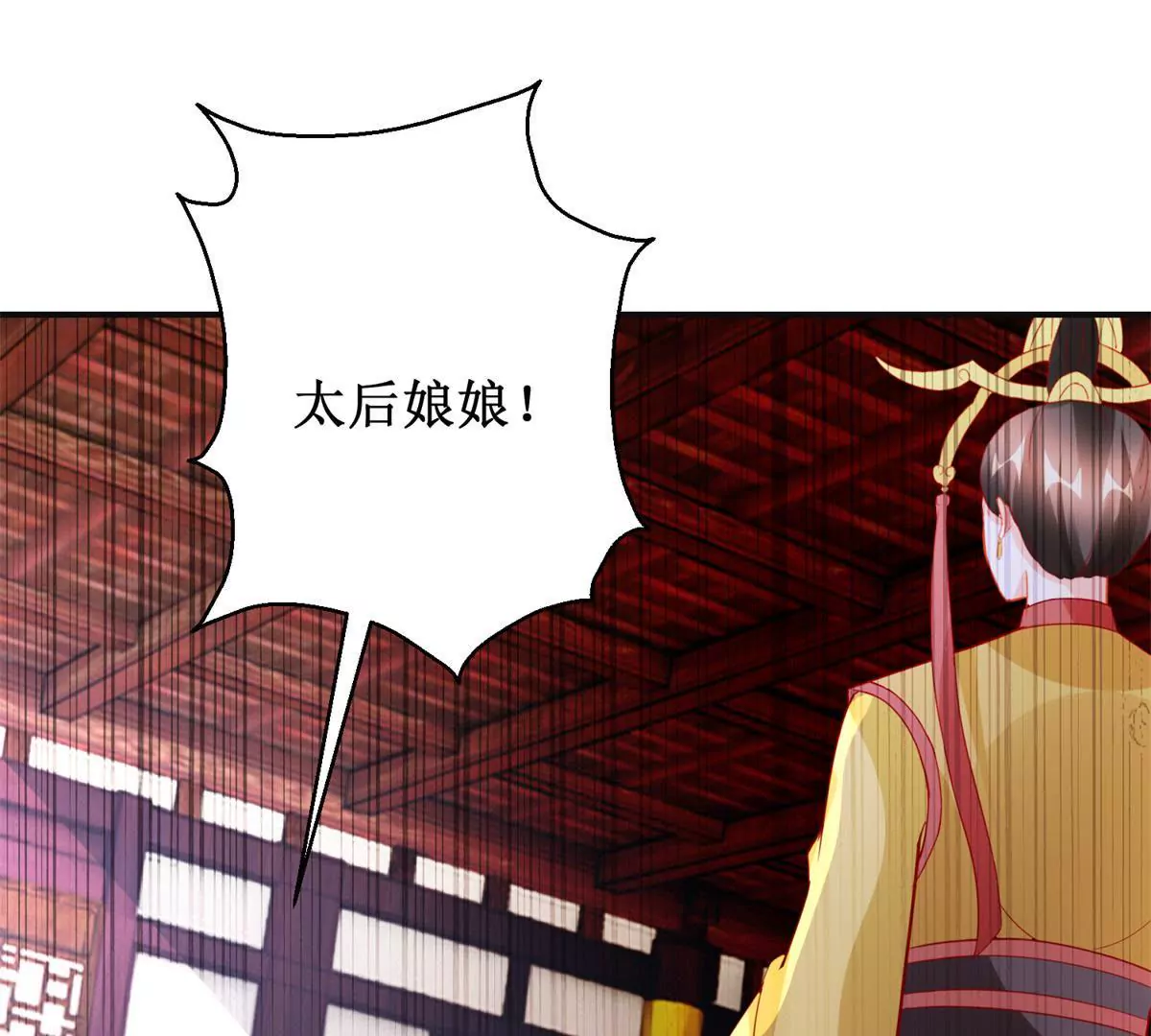 100天傾國傾城 - 第105話 陛下所言有誤(1/2) - 5