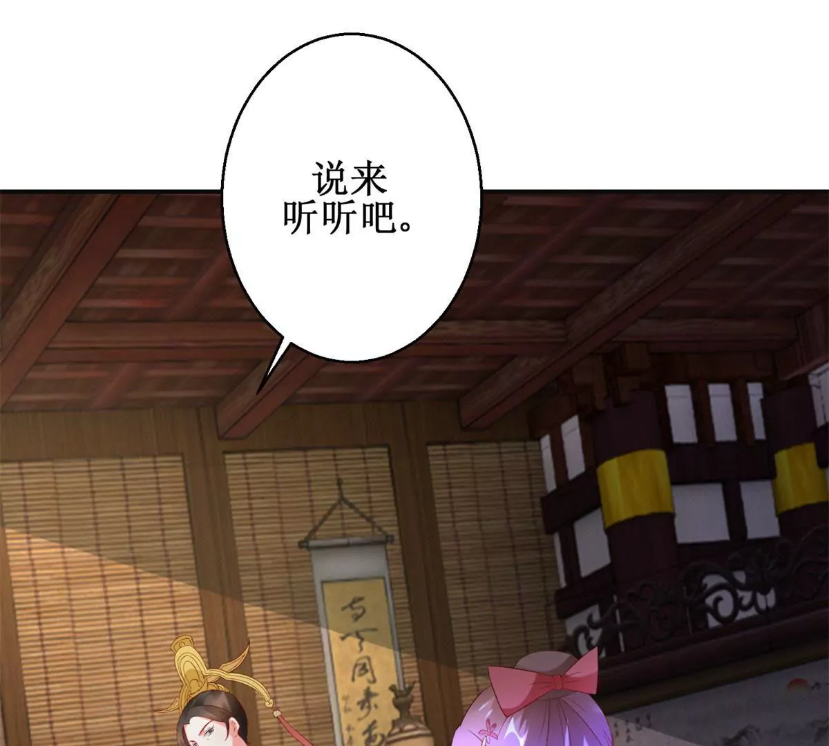 100天傾國傾城 - 第105話 陛下所言有誤(1/2) - 2