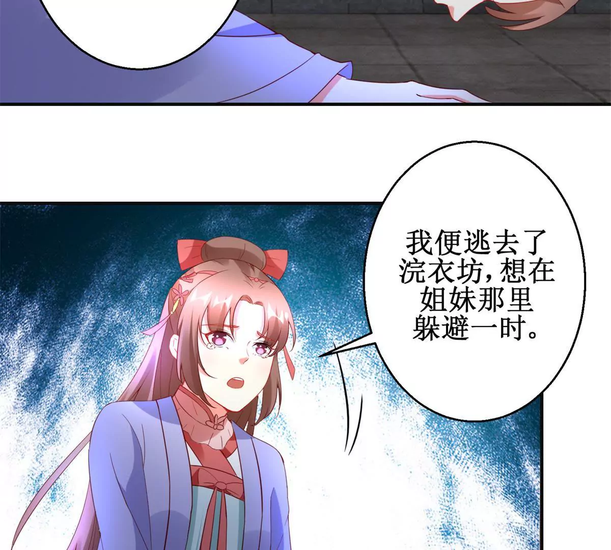 100天傾國傾城 - 第105話 陛下所言有誤(1/2) - 5