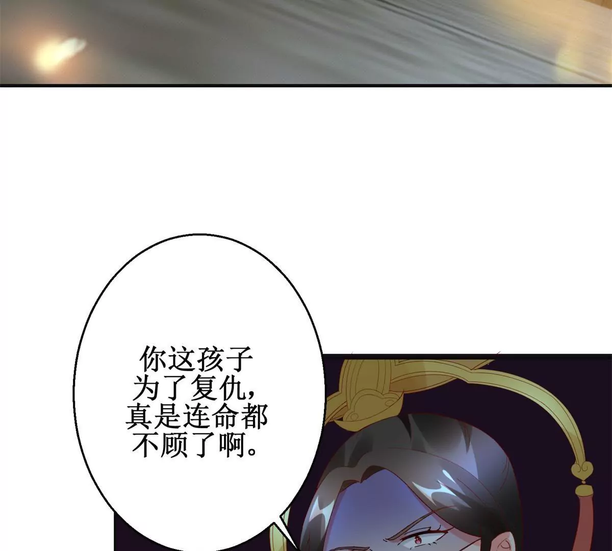100天傾國傾城 - 第105話 陛下所言有誤(1/2) - 6