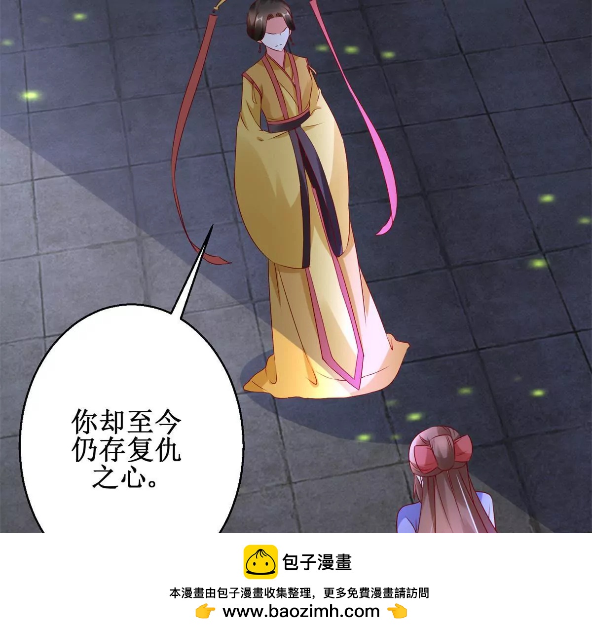 100天傾國傾城 - 第105話 陛下所言有誤(1/2) - 2