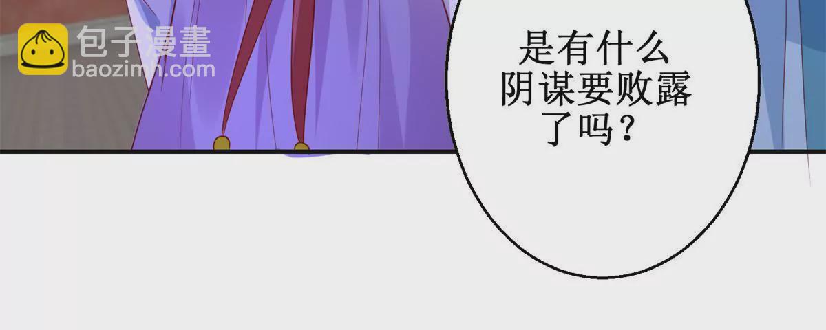 第109话 被逼无奈(1/2)-第110话