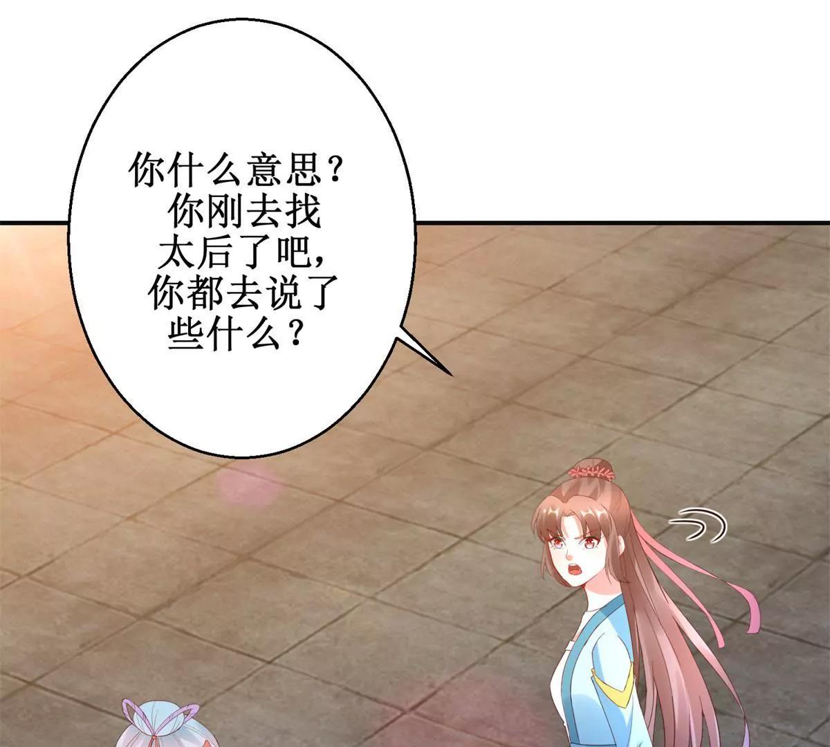 第109话 被逼无奈(1/2)-第110话