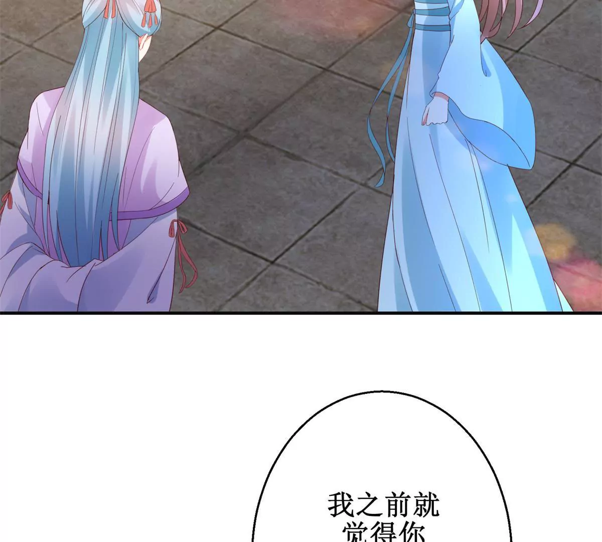 第109话 被逼无奈(1/2)-第110话