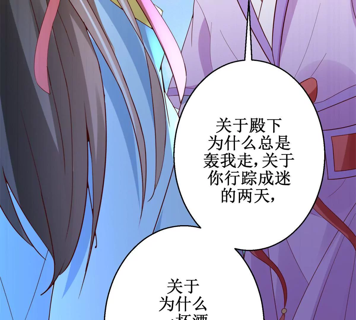 第109话 被逼无奈(1/2)-第110话