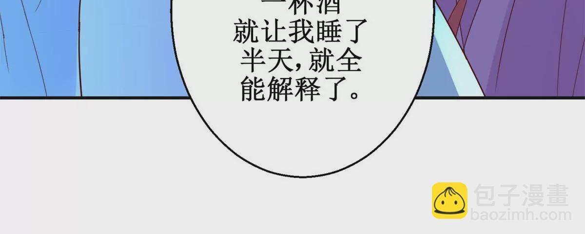 第109话 被逼无奈(1/2)-第110话