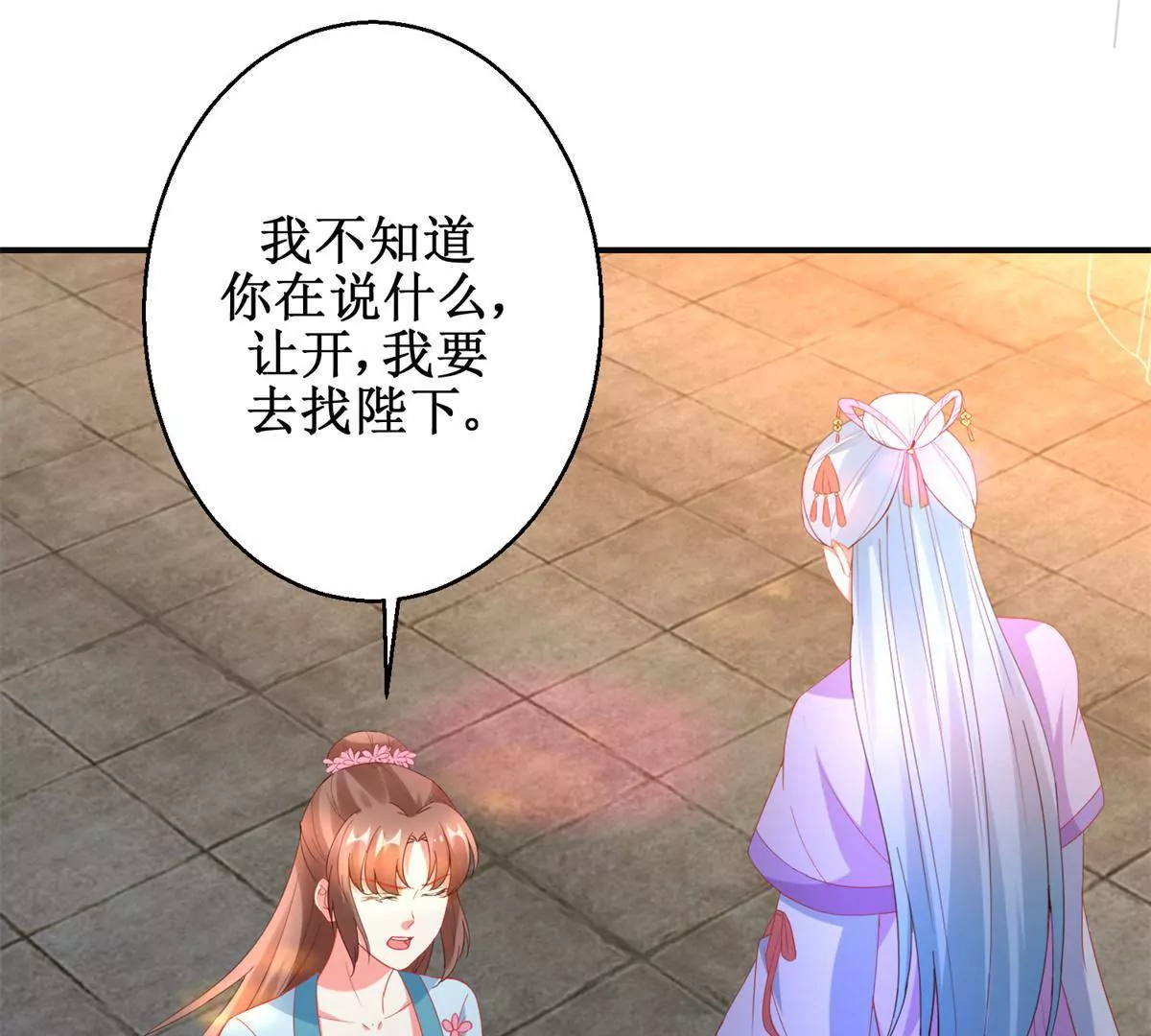 第109话 被逼无奈(1/2)-第110话