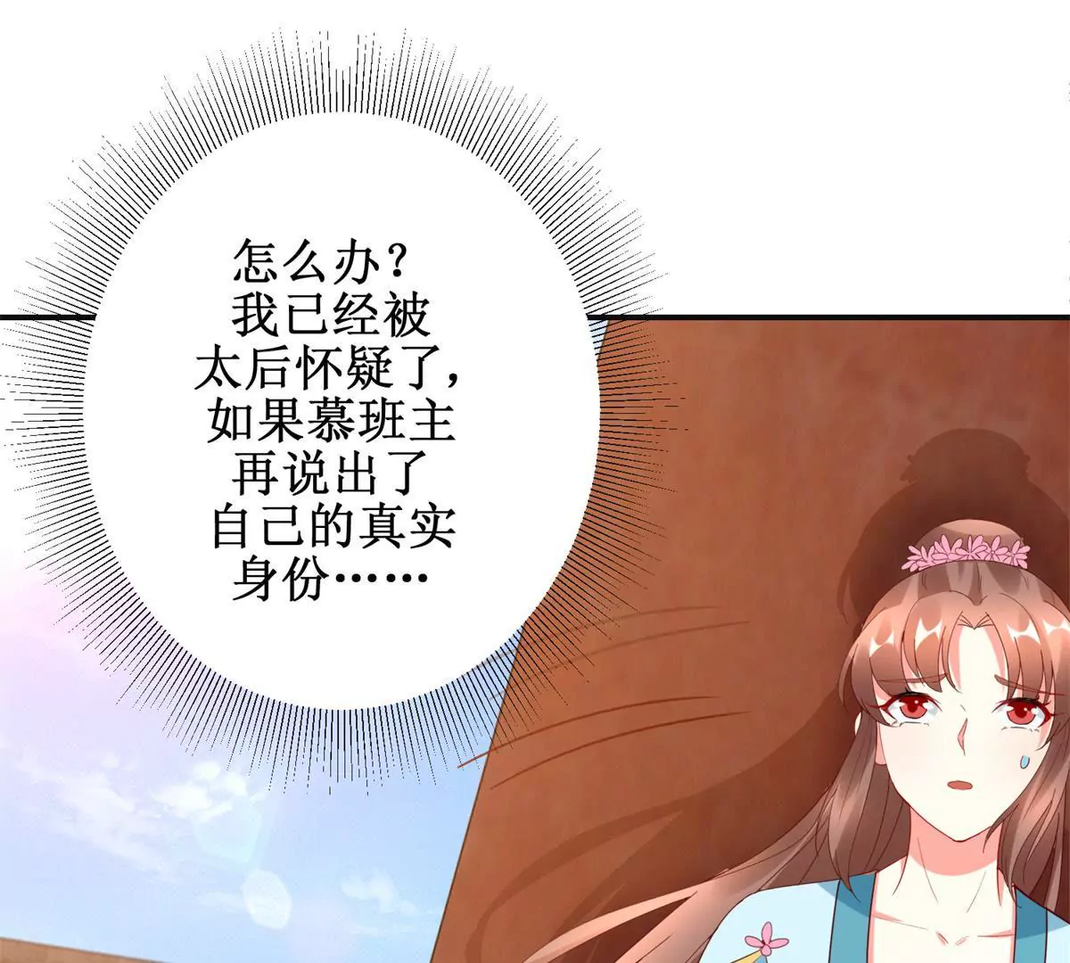 第109话 被逼无奈(1/2)-第110话