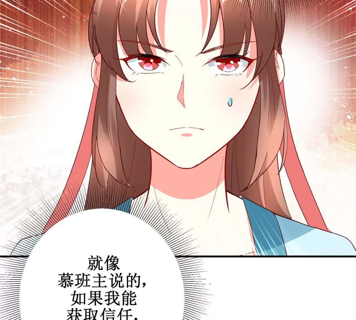 第109话 被逼无奈(1/2)-第110话