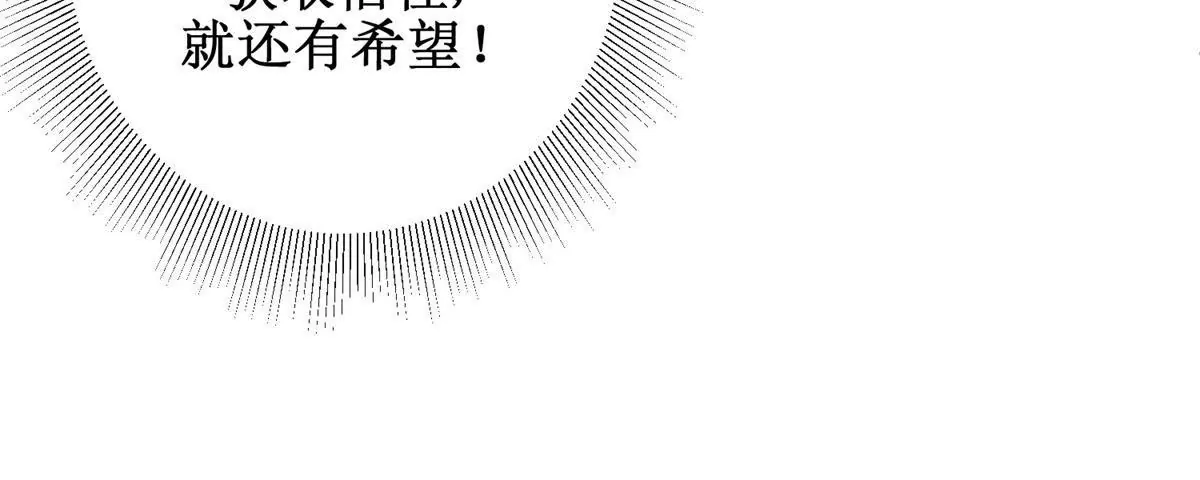 第109话 被逼无奈(1/2)-第110话