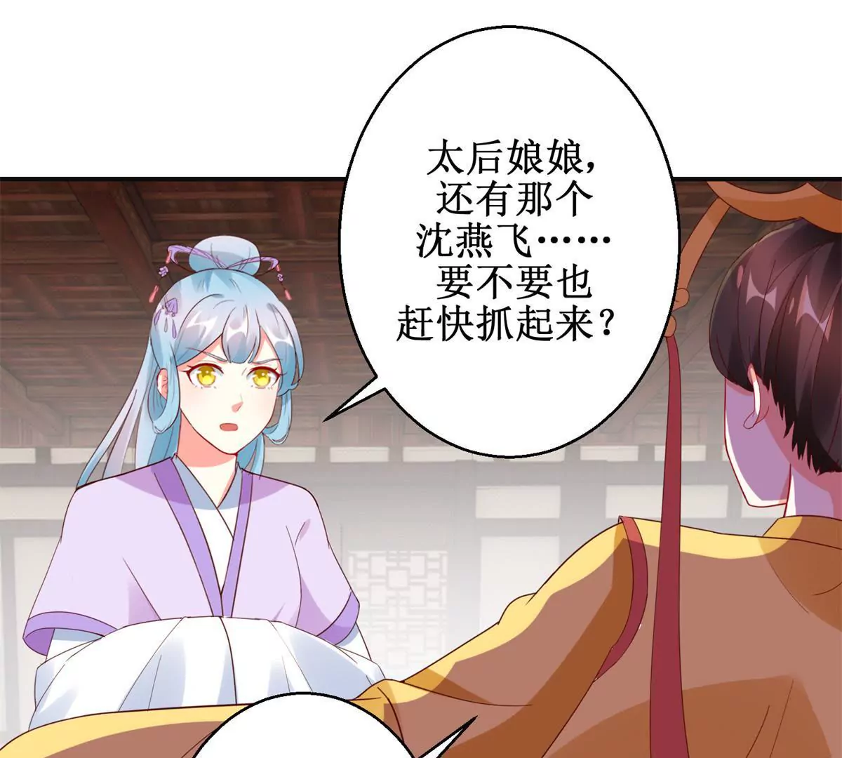 第109话 被逼无奈(1/2)-第110话