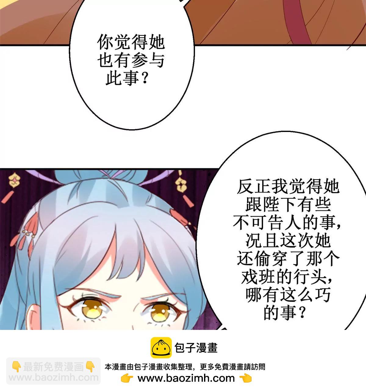 第109话 被逼无奈(1/2)-第110话