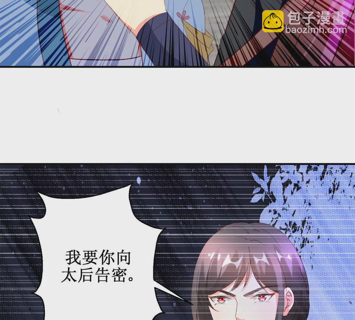 第111话 隐瞒(1/2)-第112话