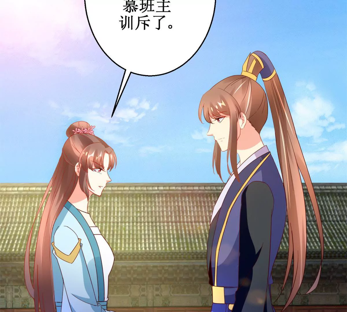 第111话 隐瞒(1/2)-第112话