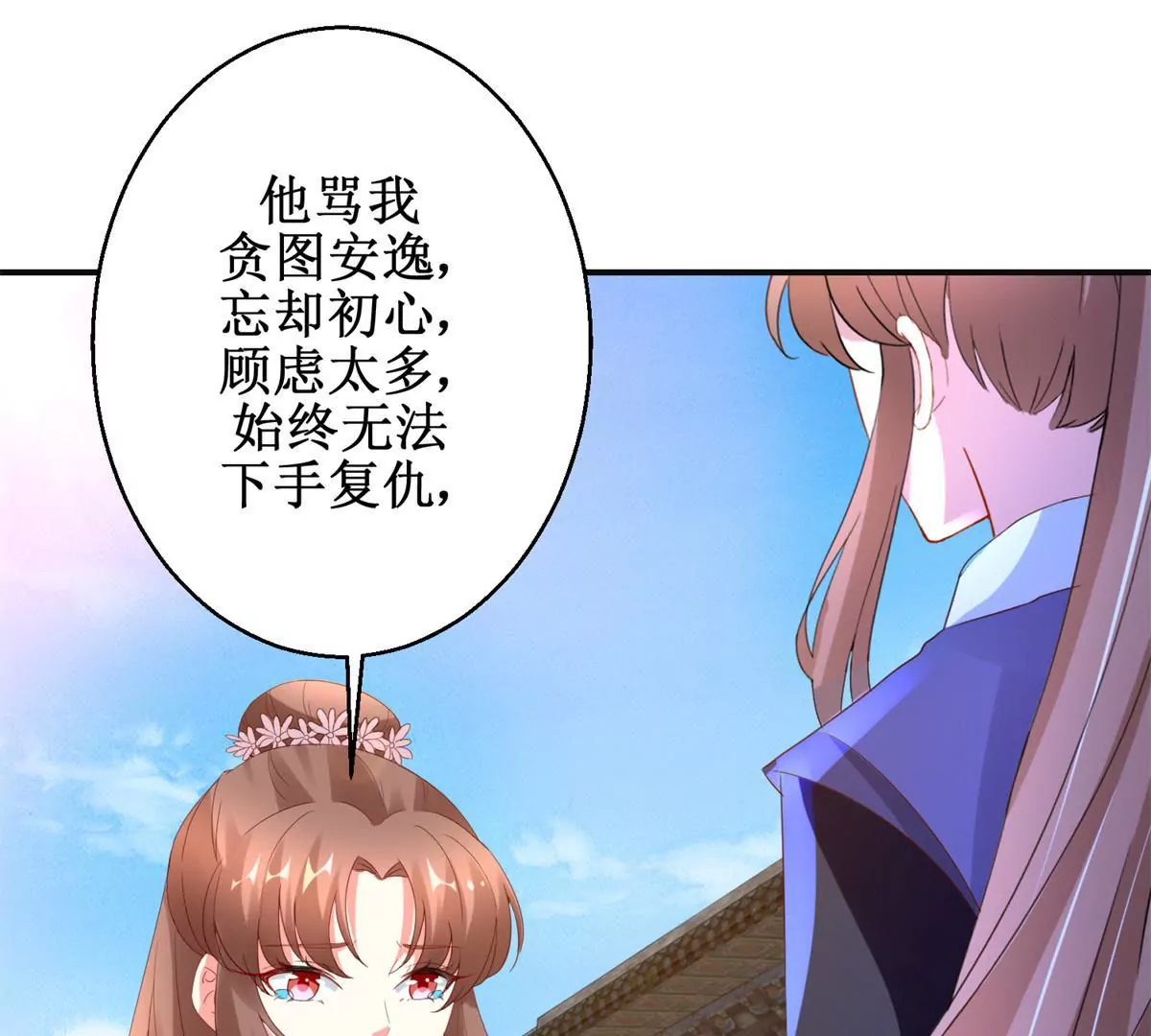 第111话 隐瞒(1/2)-第112话