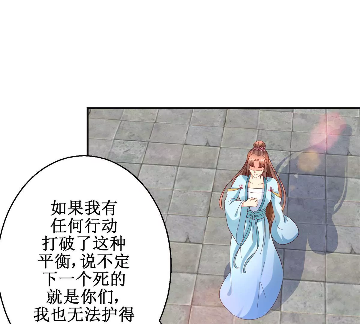 第111话 隐瞒(1/2)-第112话