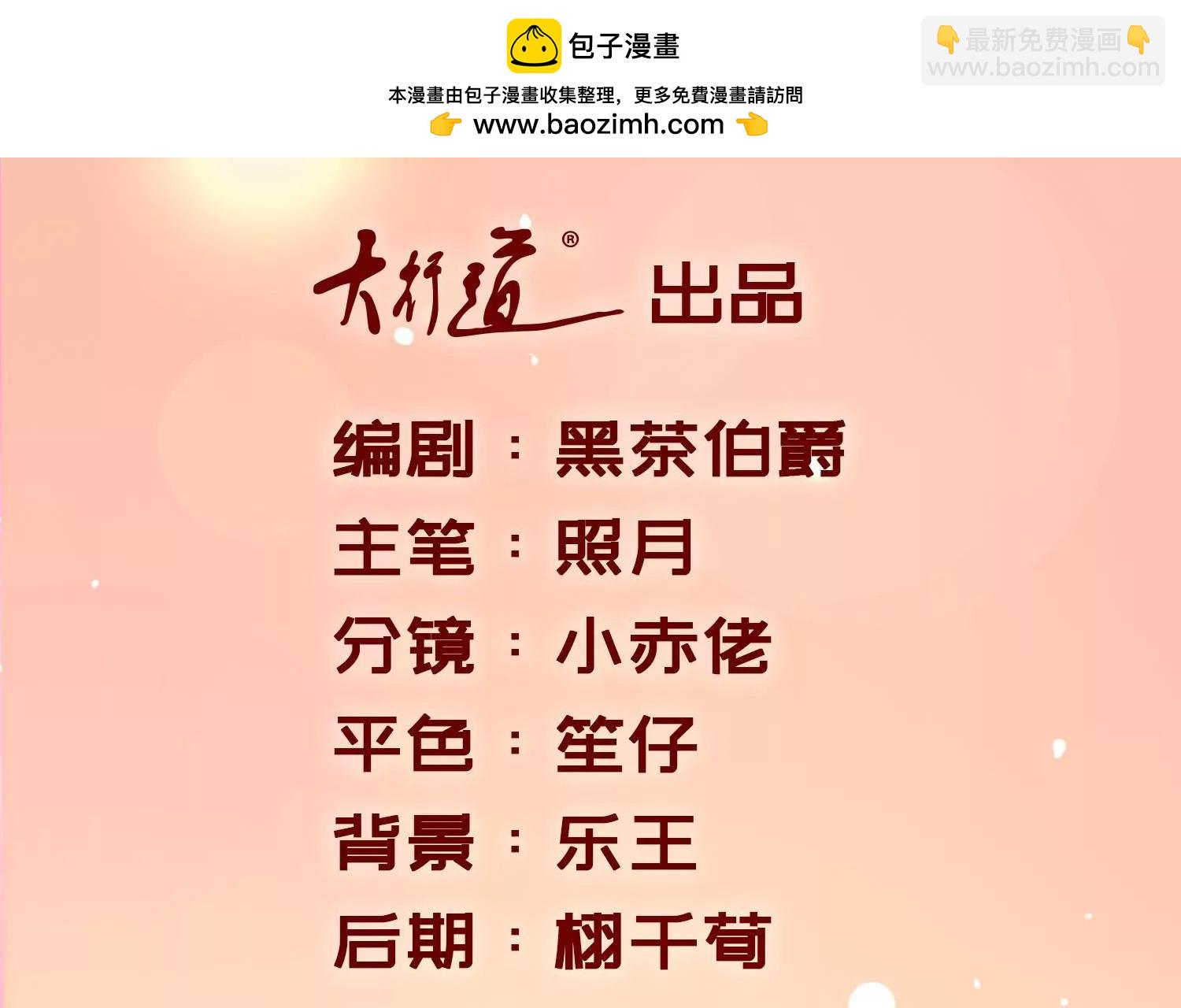 第113话 最后的安排(1/2)-第114话