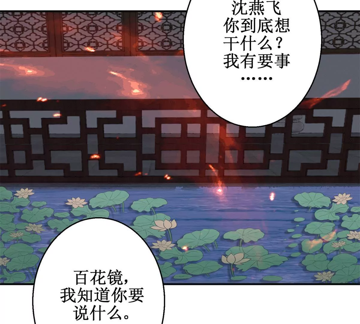 第113话 最后的安排(1/2)-第114话