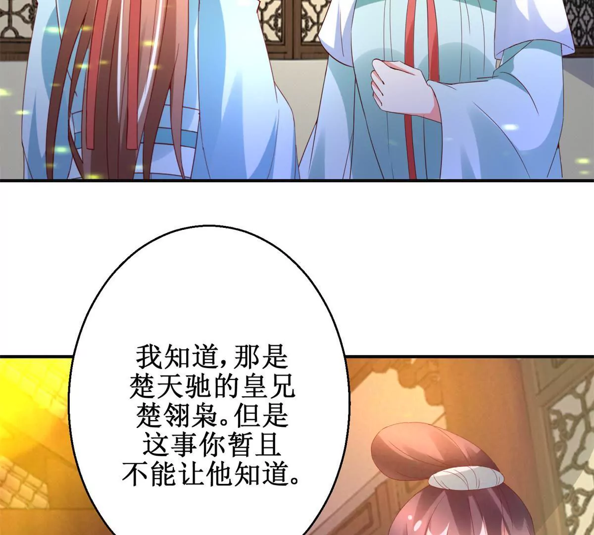 第113话 最后的安排(1/2)-第114话