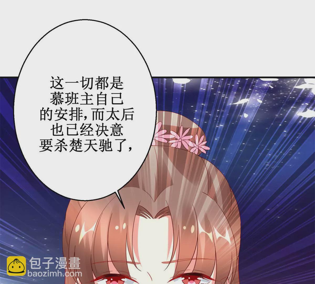 第113话 最后的安排(1/2)-第114话