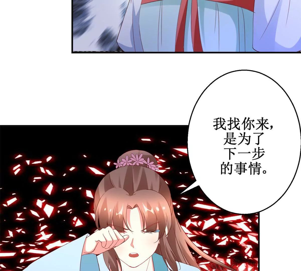 第113话 最后的安排(1/2)-第114话