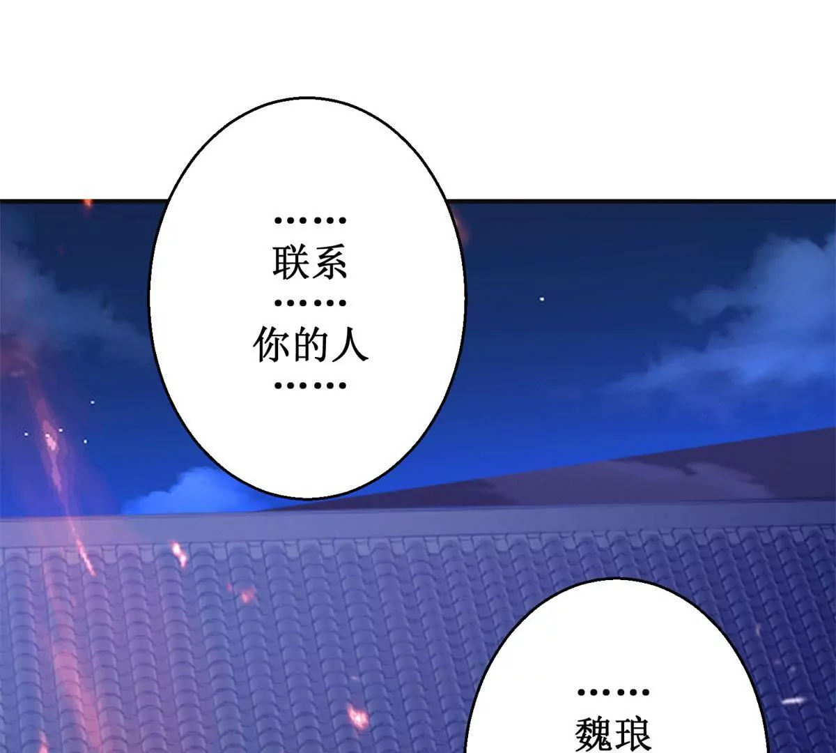 第113话 最后的安排(1/2)-第114话